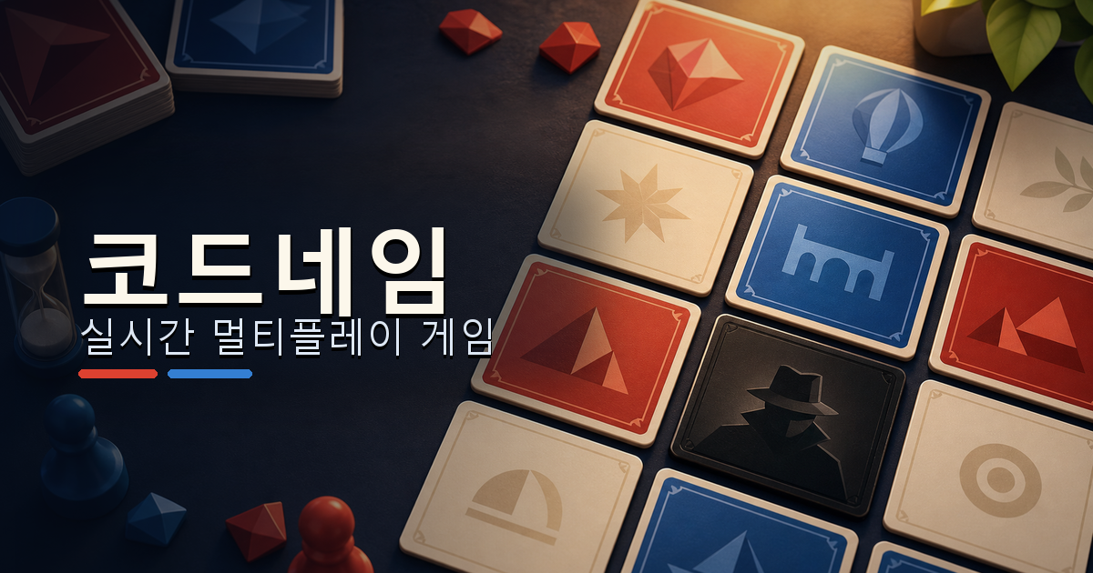 dongku.kim 코드네임